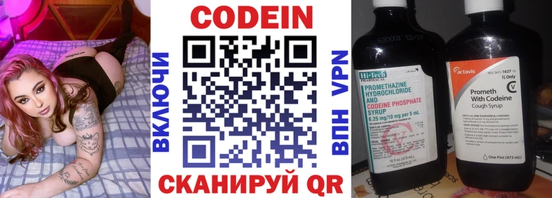 Кодеин напиток Lean (лин)  где продают   Елабуга 