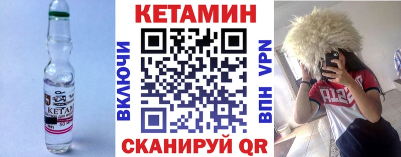 что такое   Елабуга  КЕТАМИН ketamine 