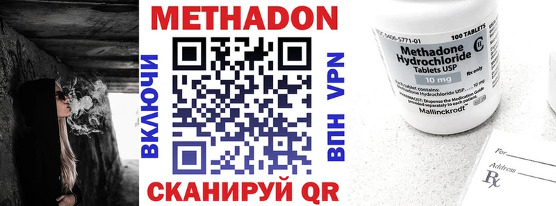 МЕТАДОН мёд  Елабуга 